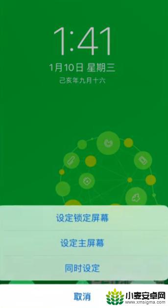 怎么设置有图标的手机壁纸 手机壁纸设置步骤