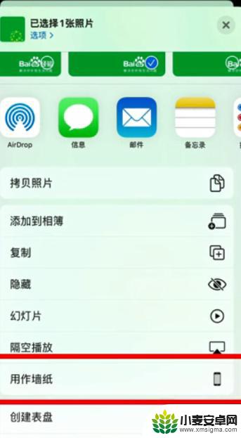 怎么设置有图标的手机壁纸 手机壁纸设置步骤