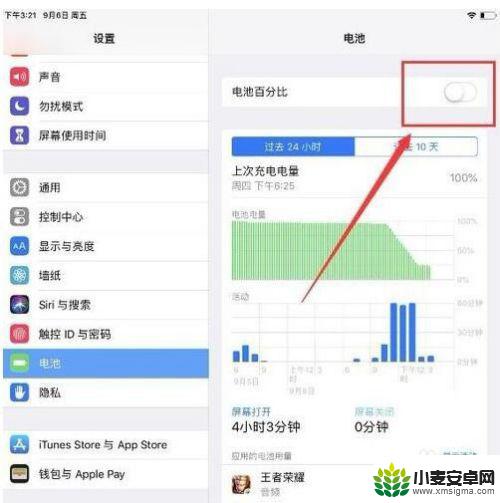苹果手机调整电池百分比 怎样设置iPhoneX电量百分比显示