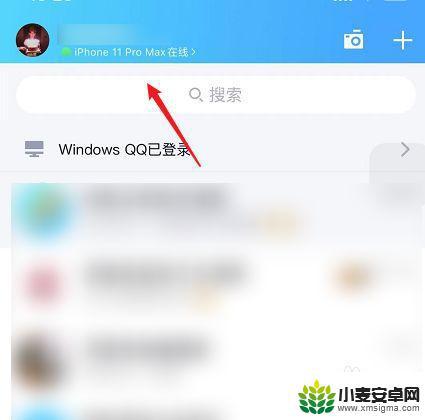 qq一直显示手机在线是什么状态 QQ手机在线游戏