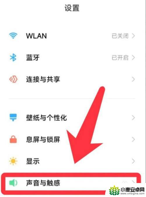 红米手机听筒没有声音怎么解决方法 红米手机没有声音怎么调整
