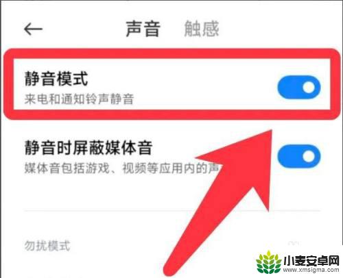红米手机听筒没有声音怎么解决方法 红米手机没有声音怎么调整