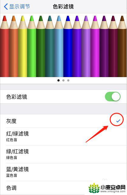 苹果手机屏幕怎么弄成黑白 iPhone显示黑白屏怎么解决