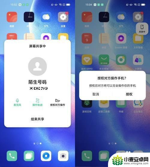 其他手机怎么使用oppo屏幕共享 OPPO手机屏幕共享功能远程操纵其他手机的方法