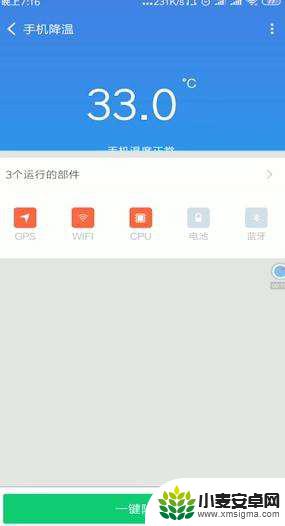 小米手机如何提温 小米手机快速降温技巧