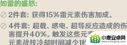 原神如雷套圣遗物怎么获得 原神雷系圣遗物掉落地点