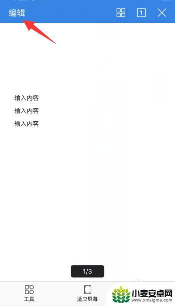 手机wps怎么添加表格 手机wps中word如何插入表格