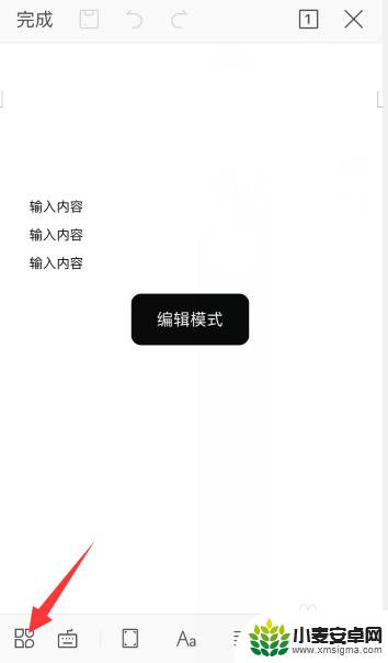 手机wps怎么添加表格 手机wps中word如何插入表格