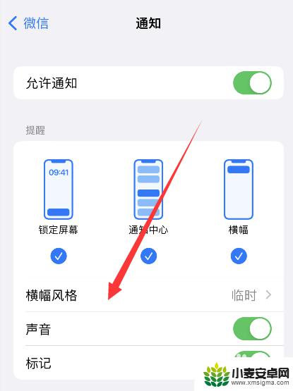 iphone微信听语音不黑屏 苹果14pro微信不黑屏解决方法