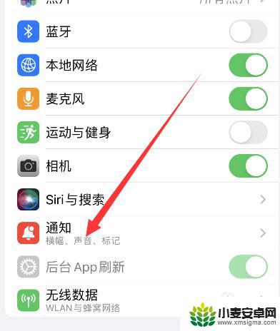 iphone微信听语音不黑屏 苹果14pro微信不黑屏解决方法