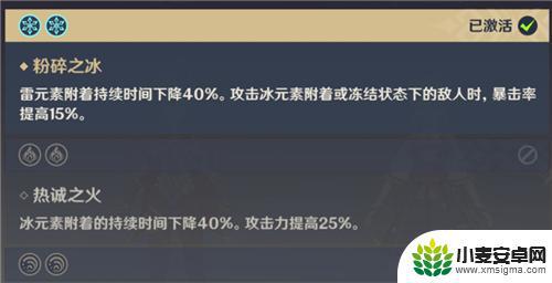 原神双冰是全队加成吗 原神双冰效果如何激活