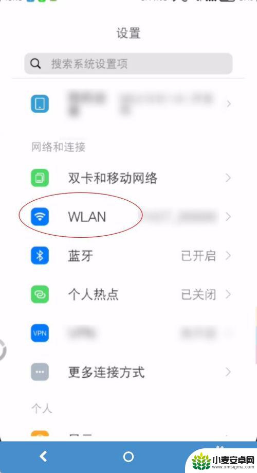 手机wifi连接显示不可上网 手机wifi显示已连接但是无法上网的解决办法