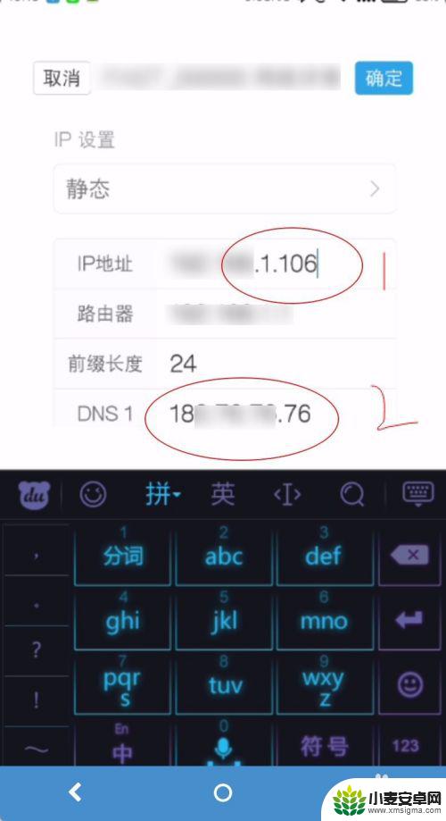 手机wifi连接显示不可上网 手机wifi显示已连接但是无法上网的解决办法