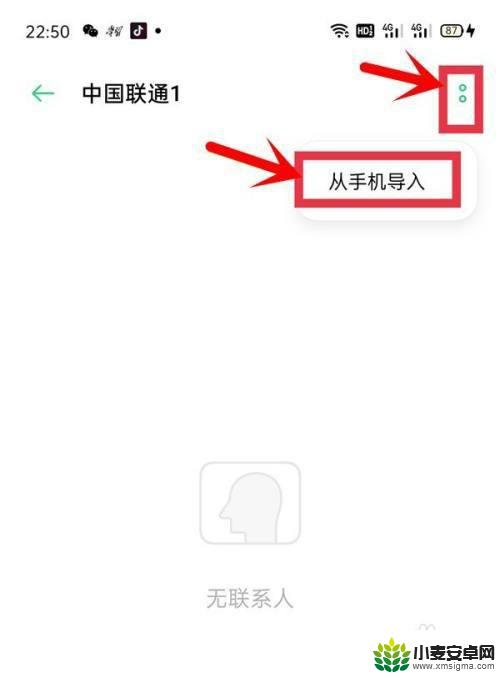 oppo手机电话号码怎么保存到卡上 oppo手机通讯录导入手机卡