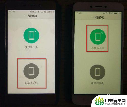 小米换新手机如何一键导入旧手机资料 小米手机新旧手机数据迁移方法