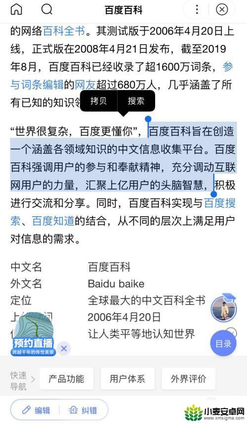 苹果手机文字怎么复制 苹果手机如何复制粘贴文字