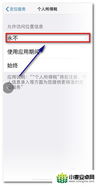 jd4iphone一直定位 iPhone自动定位导致电池快消耗怎么办