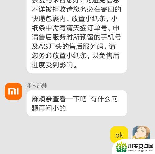 网购手机坏了怎么办 坏手机如何申请网上保修