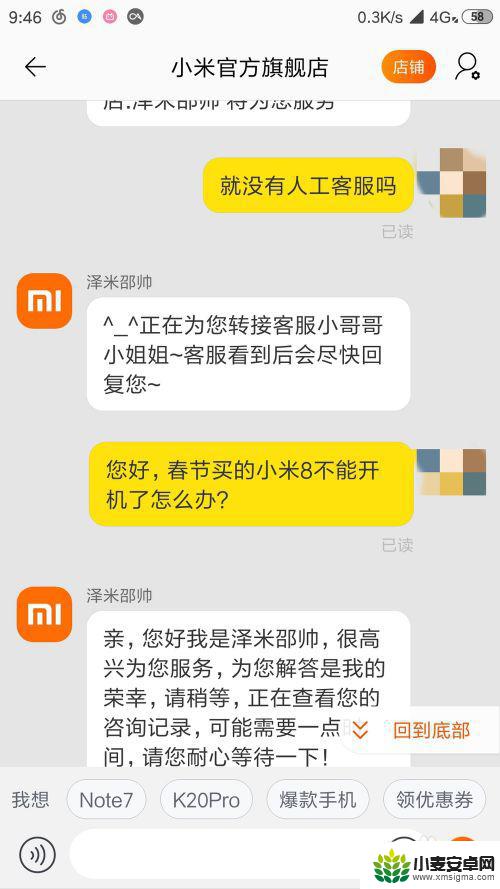 网购手机坏了怎么办 坏手机如何申请网上保修