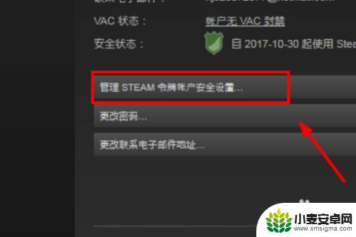 steam怎样防盗号 如何有效防止steam账号被盗