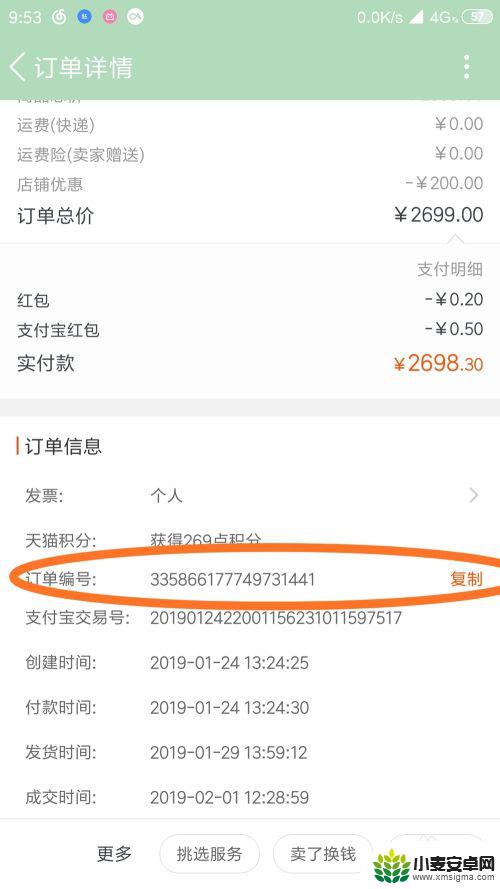 网购手机坏了怎么办 坏手机如何申请网上保修