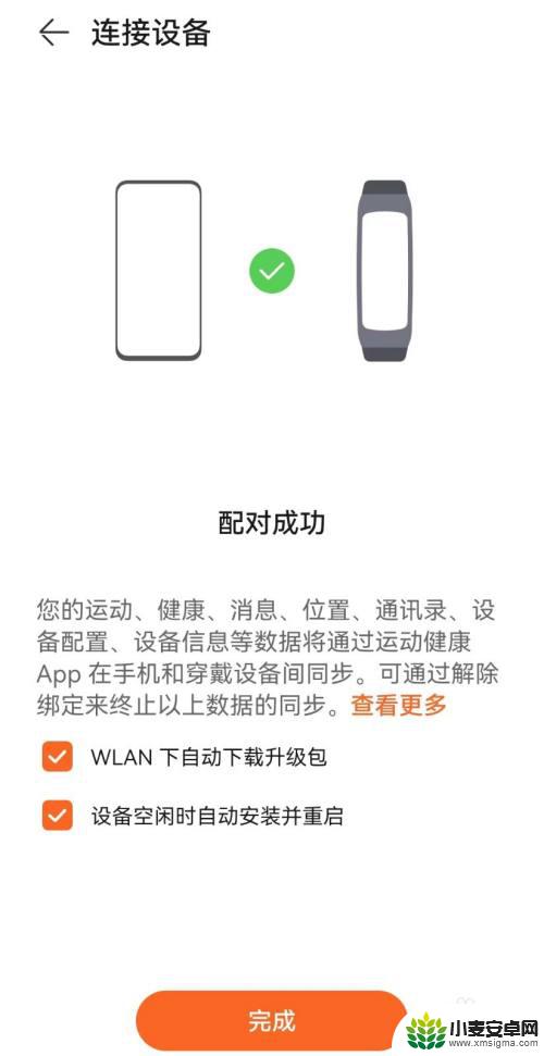 华为手环fit2怎么重新连接新手机 华为手环如何连接新手机