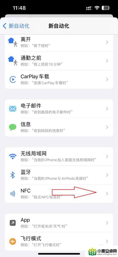 苹果手机nfc如何使用门禁卡 iPhone13如何添加NFC门禁卡