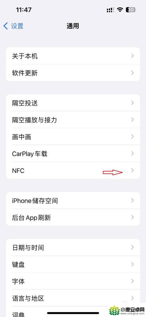 苹果手机nfc如何使用门禁卡 iPhone13如何添加NFC门禁卡