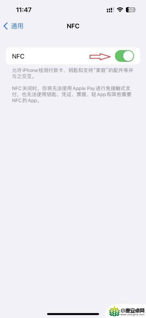 苹果手机nfc如何使用门禁卡 iPhone13如何添加NFC门禁卡