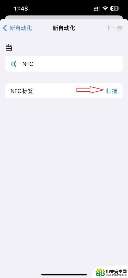 苹果手机nfc如何使用门禁卡 iPhone13如何添加NFC门禁卡