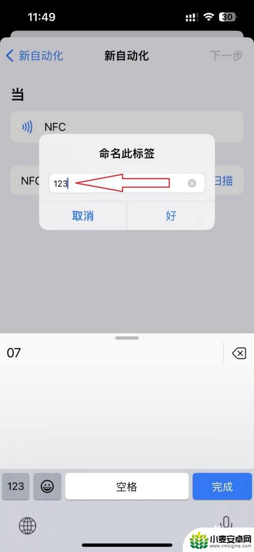 苹果手机nfc如何使用门禁卡 iPhone13如何添加NFC门禁卡