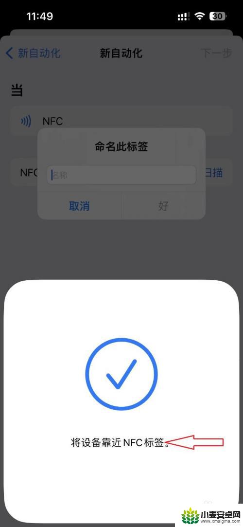 苹果手机nfc如何使用门禁卡 iPhone13如何添加NFC门禁卡