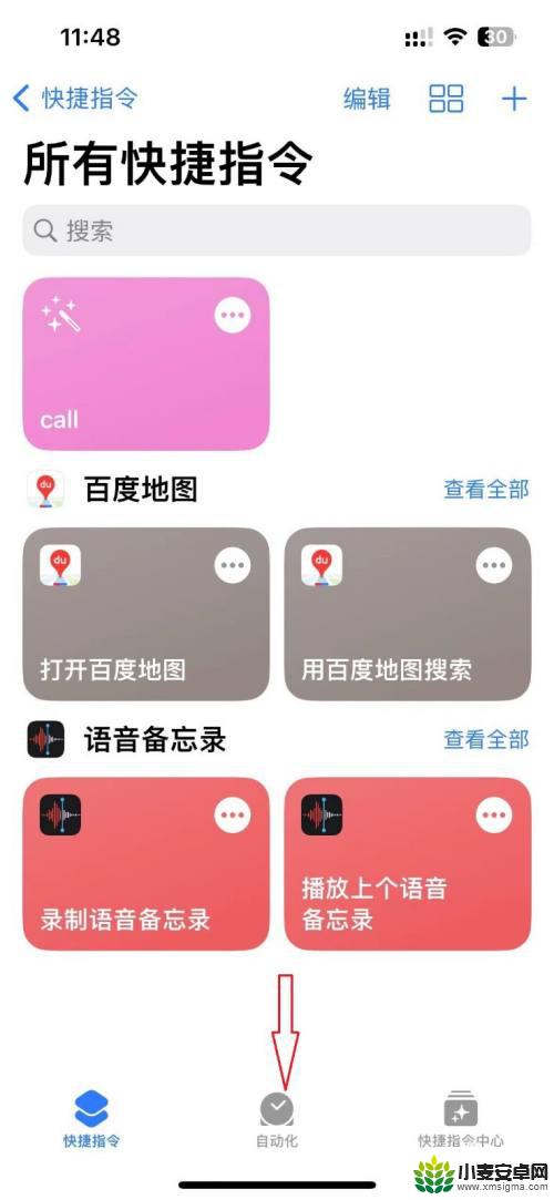 苹果手机nfc如何使用门禁卡 iPhone13如何添加NFC门禁卡