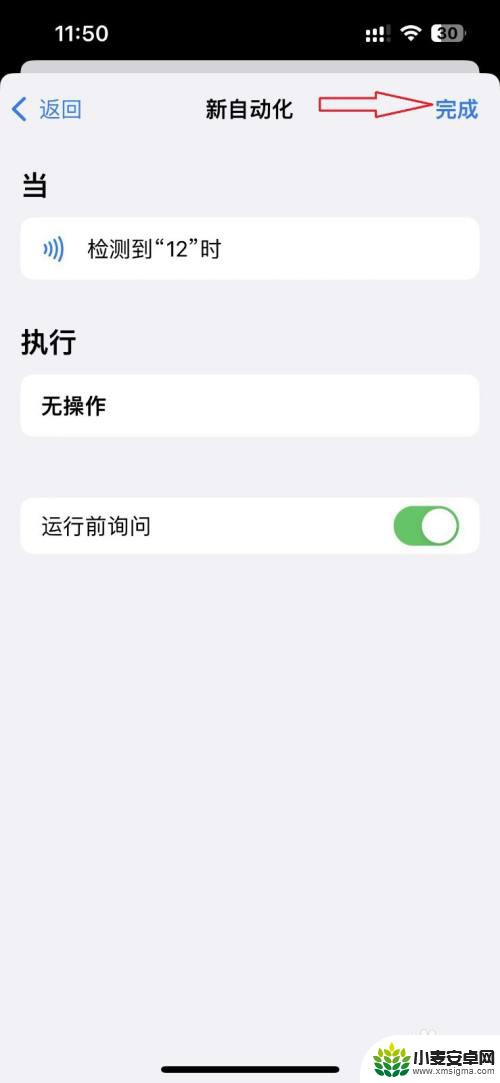 苹果手机nfc如何使用门禁卡 iPhone13如何添加NFC门禁卡