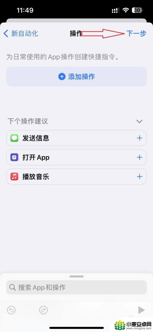 苹果手机nfc如何使用门禁卡 iPhone13如何添加NFC门禁卡