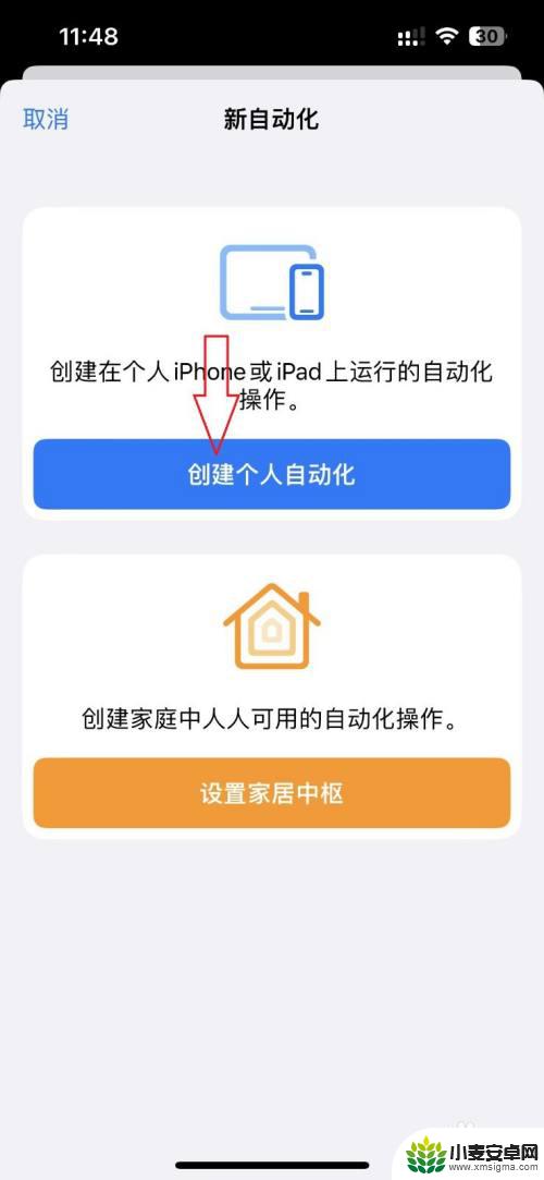 苹果手机nfc如何使用门禁卡 iPhone13如何添加NFC门禁卡