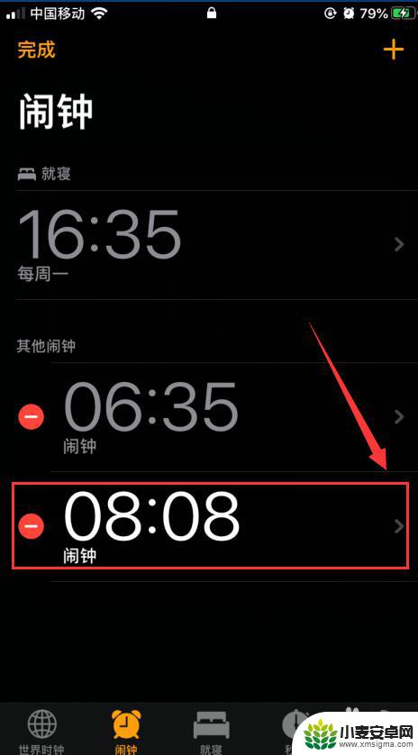 苹果手机怎么设置三分钟 iPhone闹钟如何修改提醒时间