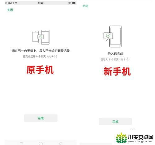 两部手机微信同步怎么弄啊 怎样将微信聊天记录同步到另一部手机