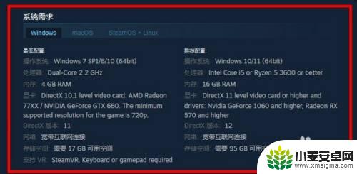 steam 如何看电脑吗 Steam如何对比我的电脑配置