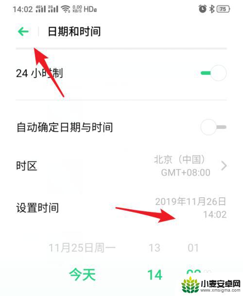 真我手机时间怎么调 realme手机如何调整时间和日期