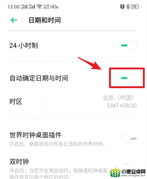 真我手机时间怎么调 realme手机如何调整时间和日期