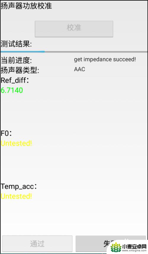 如何判断手机音频是否正常 小米手机扬声器喇叭测试方法