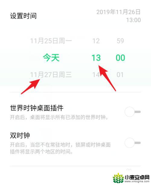 真我手机时间怎么调 realme手机如何调整时间和日期