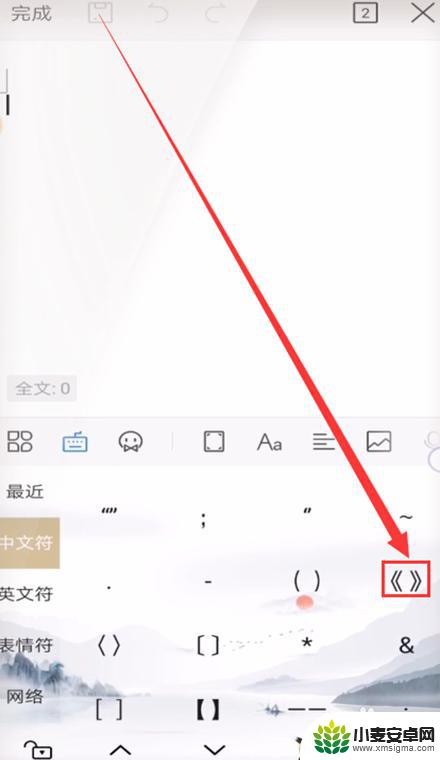 书名号手机 手机上怎么输入书名号符号