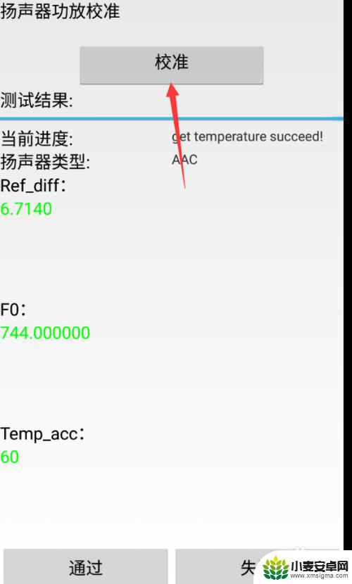 如何判断手机音频是否正常 小米手机扬声器喇叭测试方法