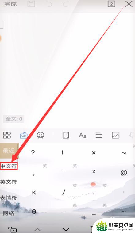 书名号手机 手机上怎么输入书名号符号