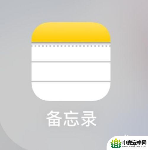 苹果手机怎样扫描照片扫描图片 iPhone手机如何实现文件扫描