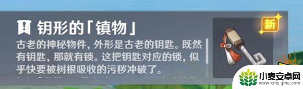 原神神樱大祓第三个结界顺序 原神神樱大祓任务三个位置通关步骤