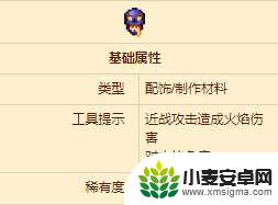 泰拉瑞亚岩浆头颅怎么获得 如何获得岩浆骷髅头