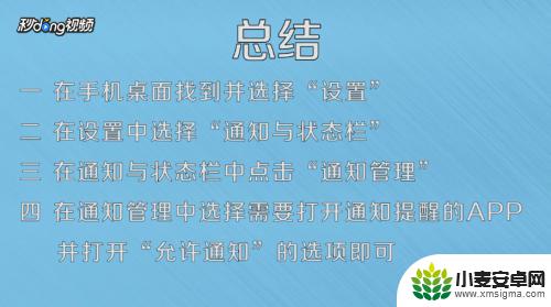 oppo手机提醒怎么设置 OPPO手机如何设置软件消息通知提醒